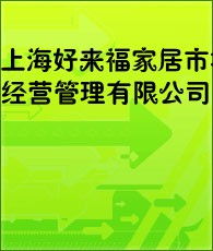 中國(guó)酒店用品市場(chǎng)企業(yè)白皮書 供應(yīng)商全景透視與演變趨勢(shì)