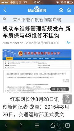 高效規范的維修體系 從《機動車維修管理規定》修訂看行業發展