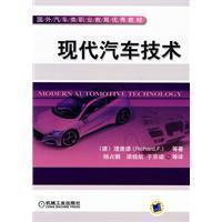現(xiàn)代汽車技術——機動車維修深度探析