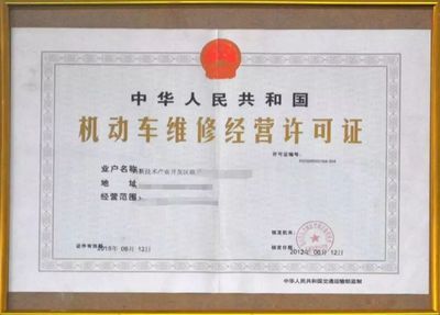 國務院取消機動車維修經(jīng)營許可對行業(yè)的影響分析