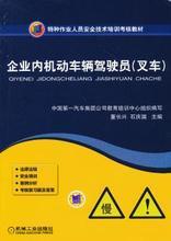 2013駕駛員必備手冊 機動車維修與產(chǎn)品參考指南