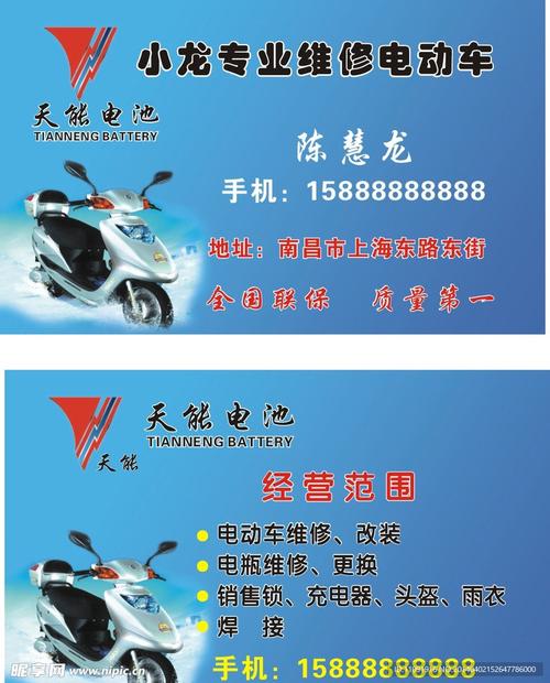 電動(dòng)車維修與機(jī)動(dòng)車維修的邊界智慧 一張名片背后的行業(yè)思考